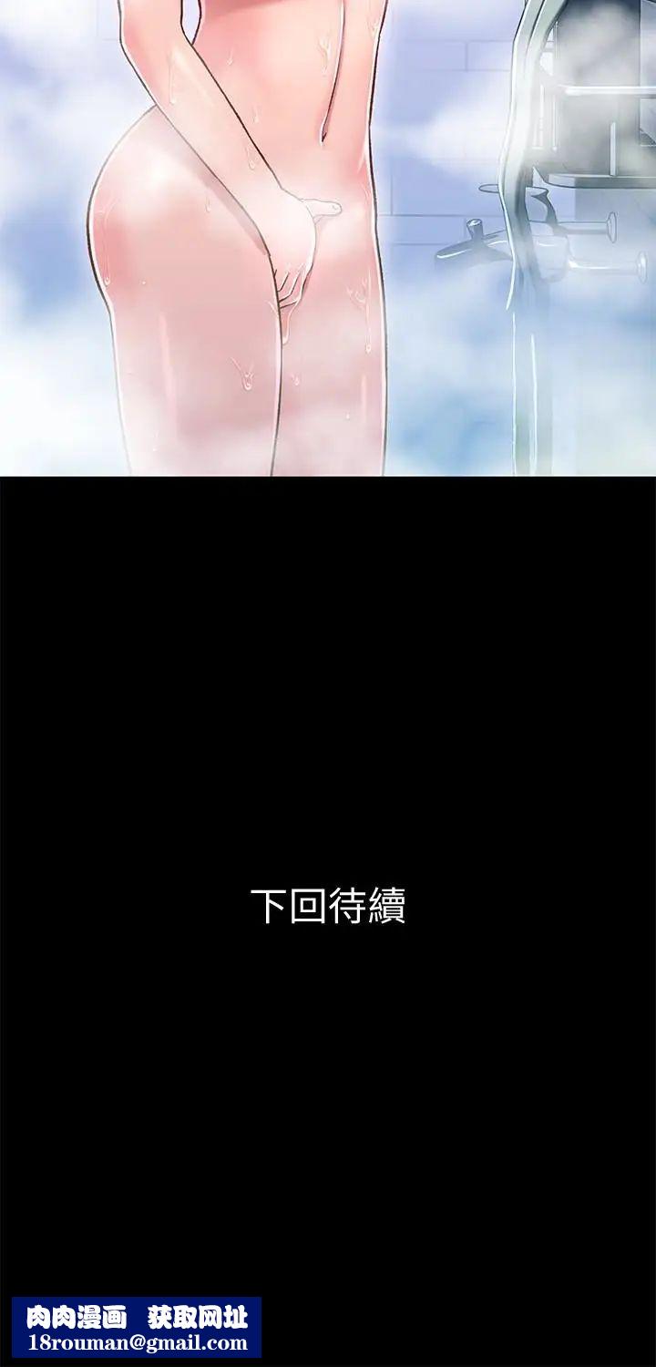 兄妹關係第12话-覬覦小橘的可疑男子