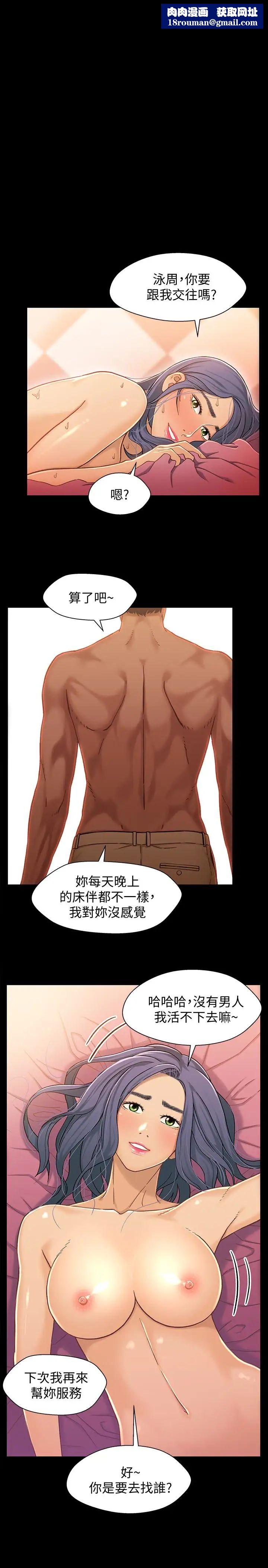 兄妹关係第13话-你把她当女人看待吧