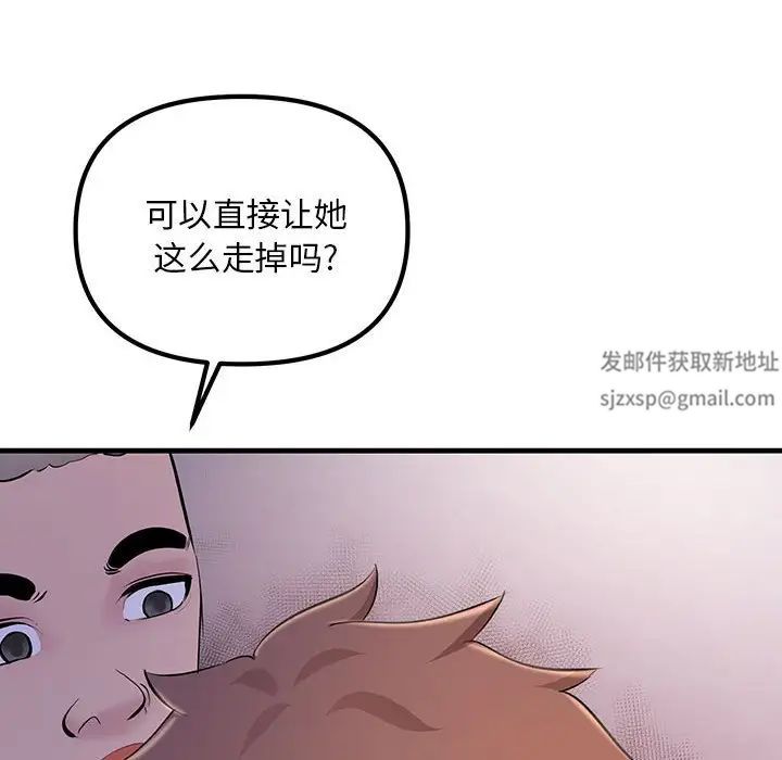 不正常关系第4话