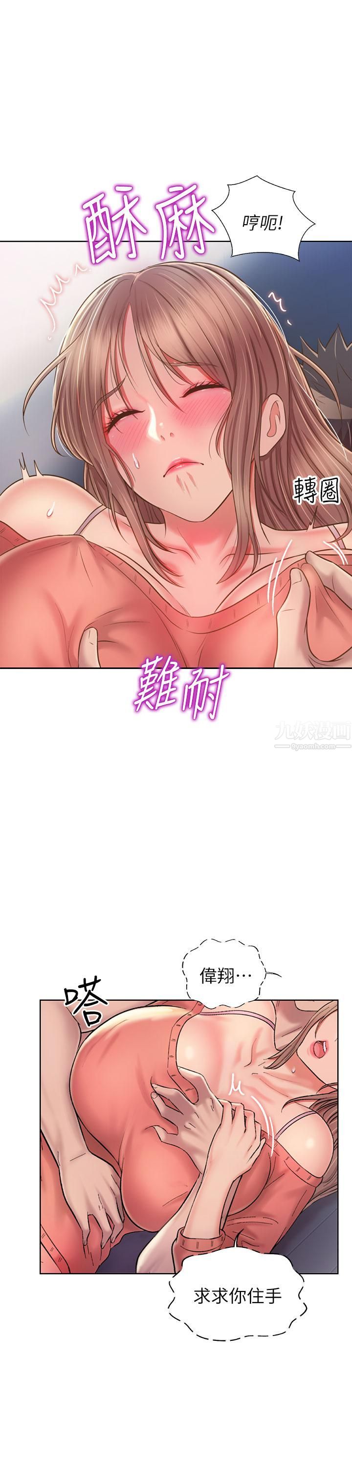 姊姊爱做菜第50话-前所未有的快感