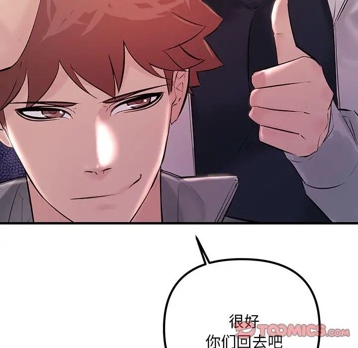 不正常关系第4话