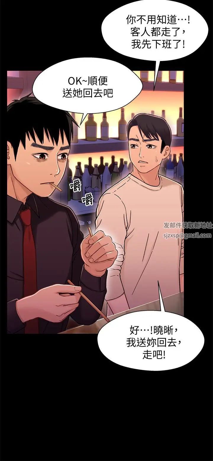 兄妹關係第13话-你把她當女人看待吧