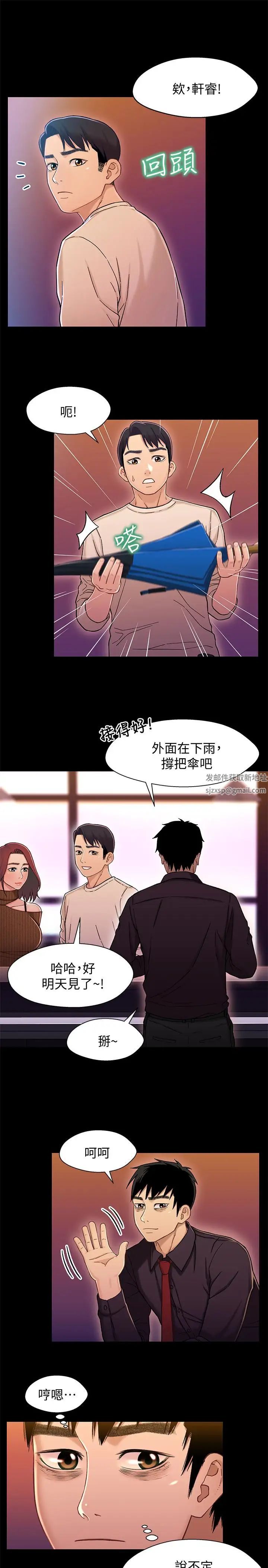 兄妹关係第13话-你把她当女人看待吧