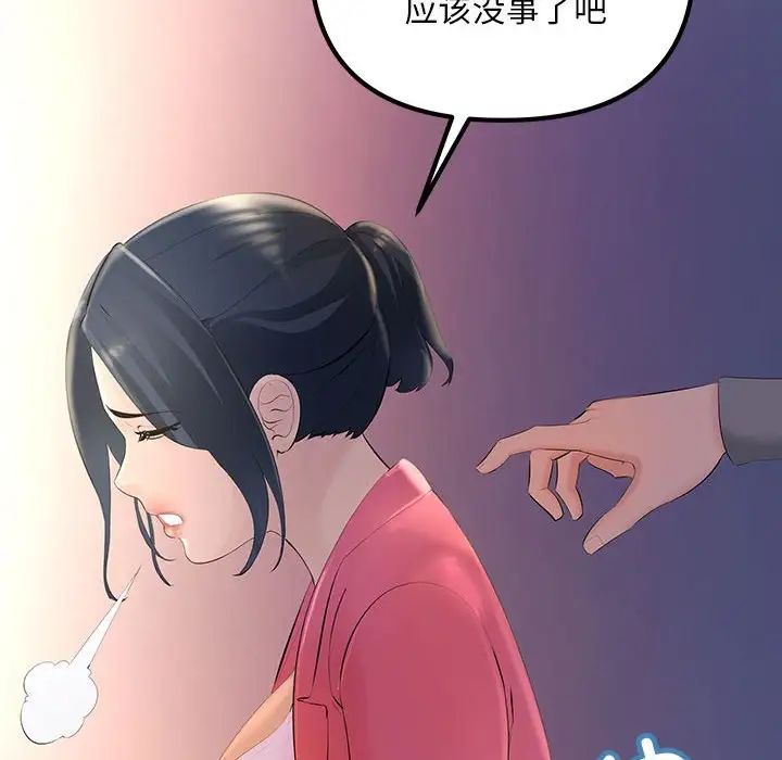 不正常关系第4话