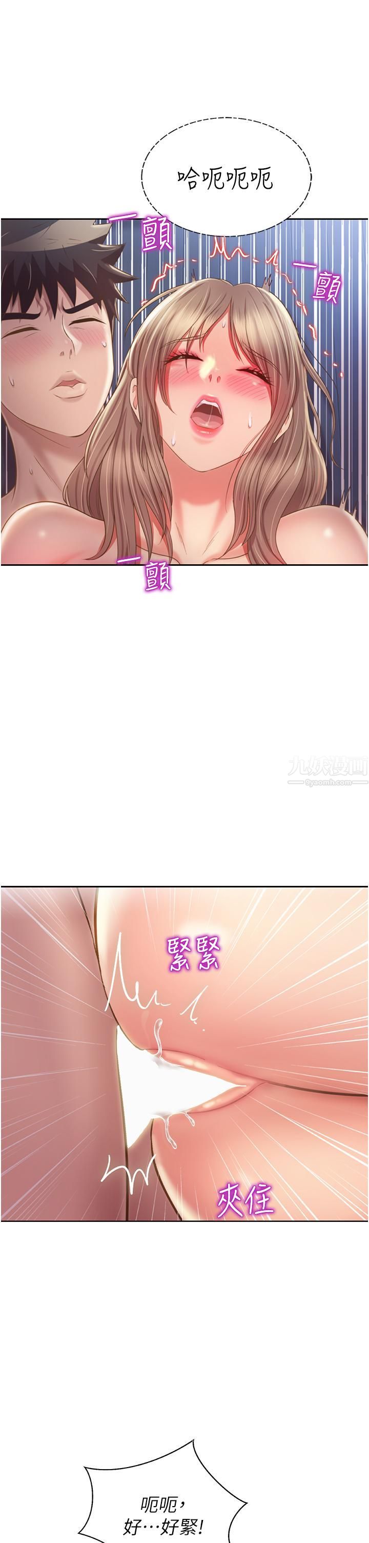 姊姊爱做菜第50话-前所未有的快感