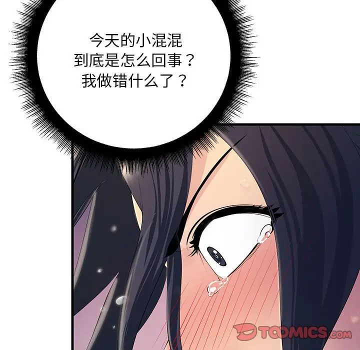 不正常关系第4話