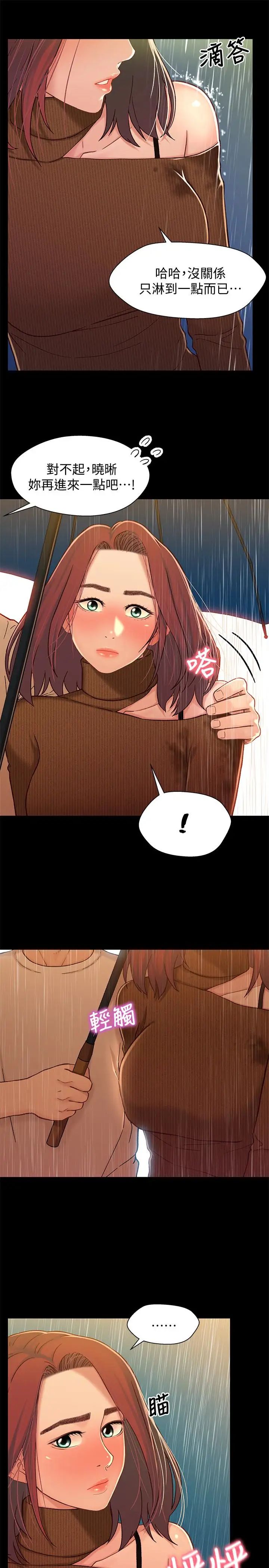 姊姊爱做菜第50话-前所未有的快感