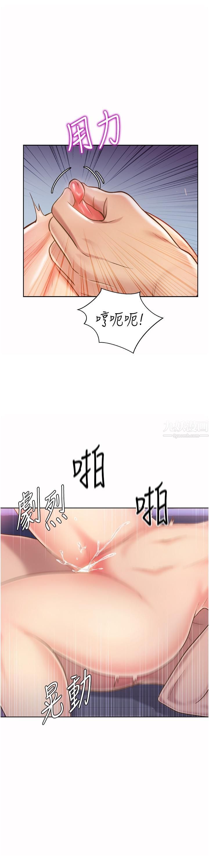 姊姊爱做菜第50话-前所未有的快感