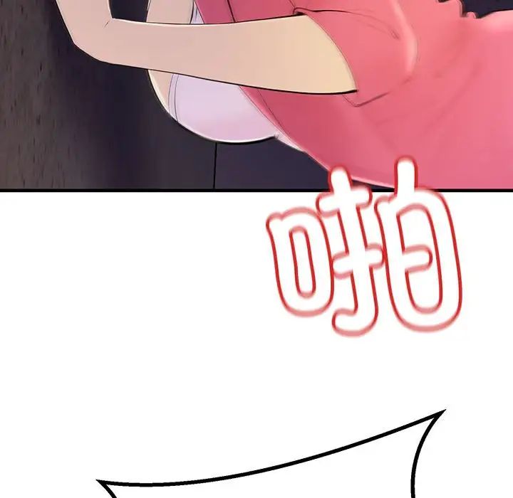 不正常关系第4話