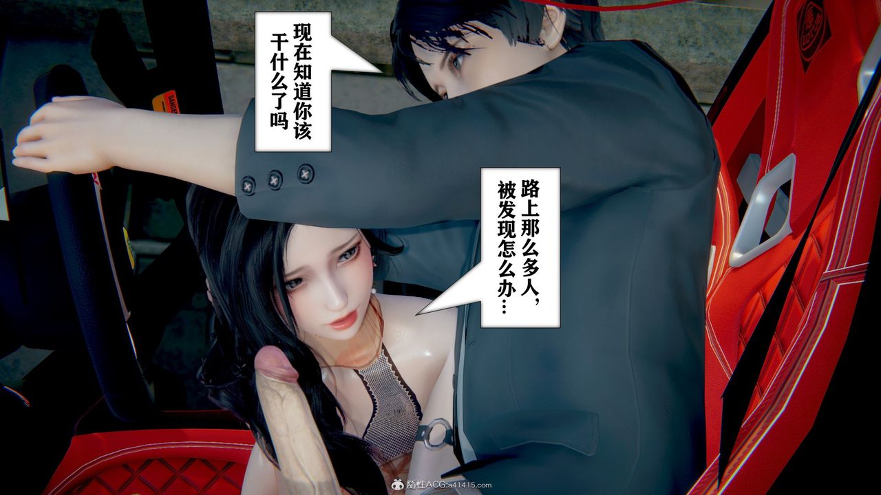 [3D]極品人妻第01-02第05話