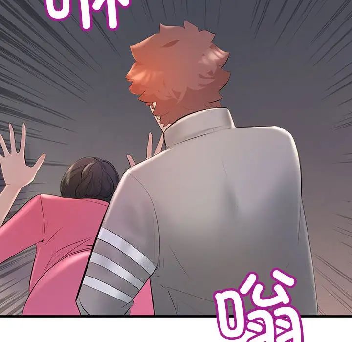 不正常关系第4话