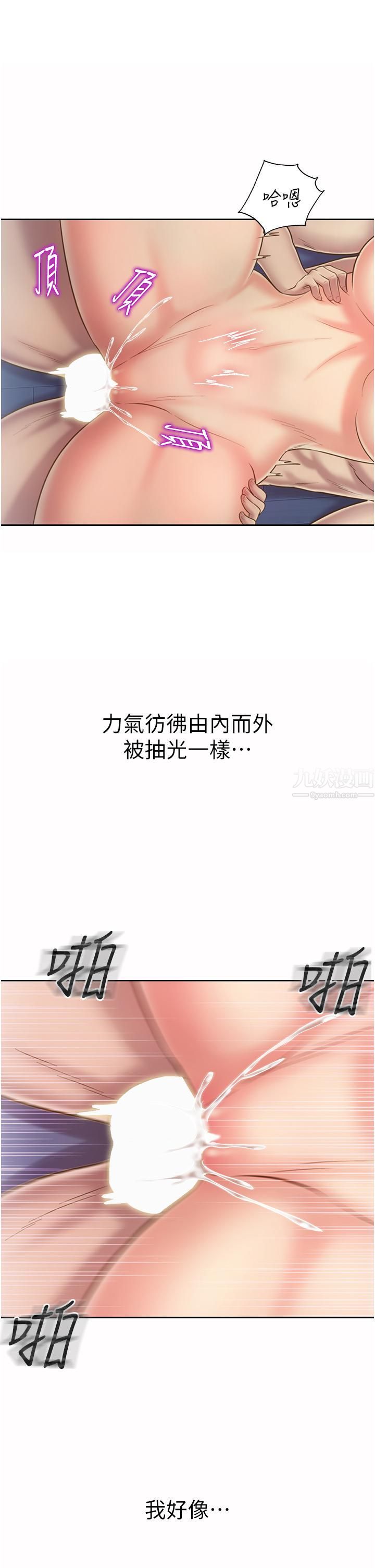 姊姊爱做菜第50话-前所未有的快感