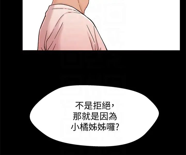 兄妹关係第13话-你把她当女人看待吧