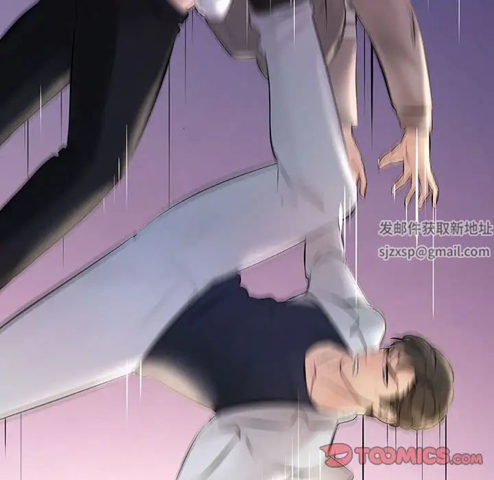 不正常关系第4话