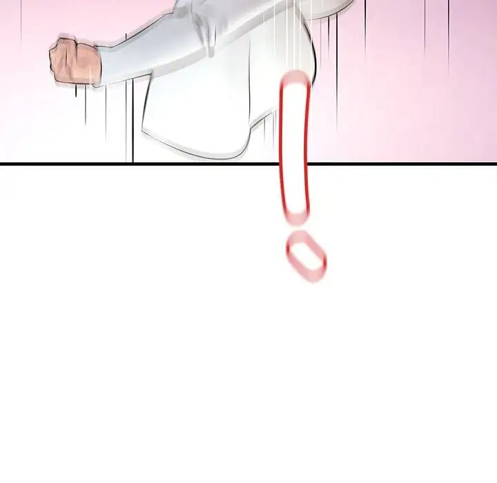 不正常关系第4话