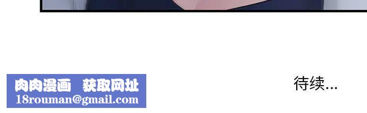 不正常关系第4話