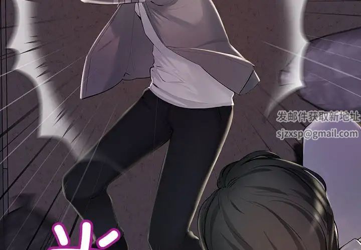 不正常关系第5话