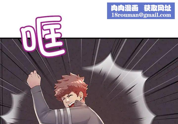 不正常关系第5话