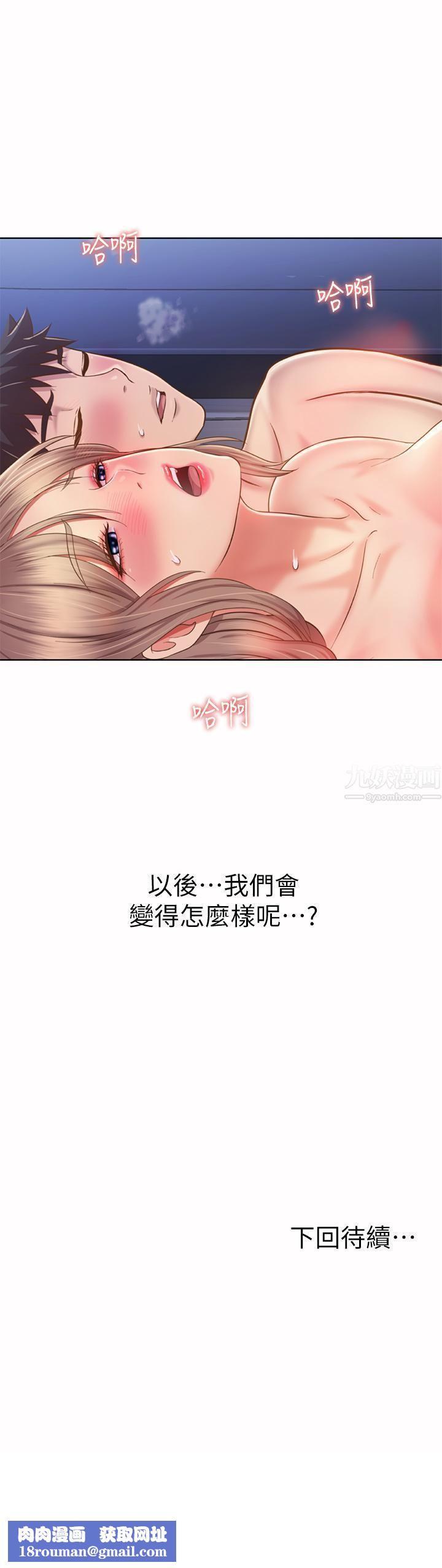 姊姊愛做菜第50話-前所未有的快感