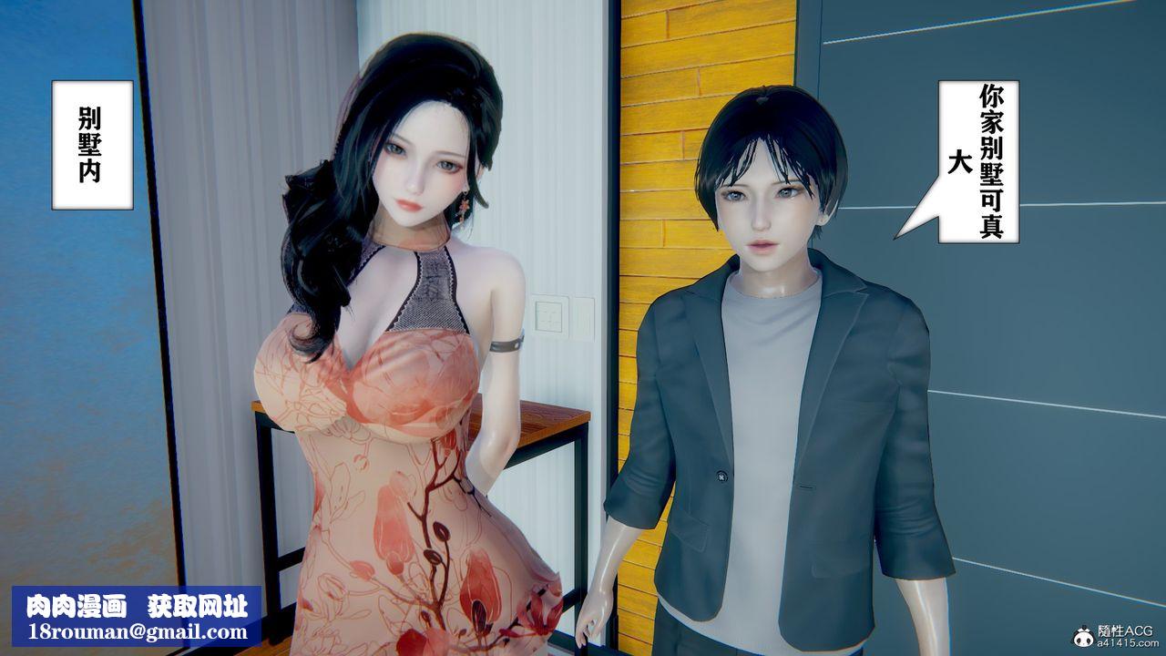 [3D]极品人妻第01-02第05话