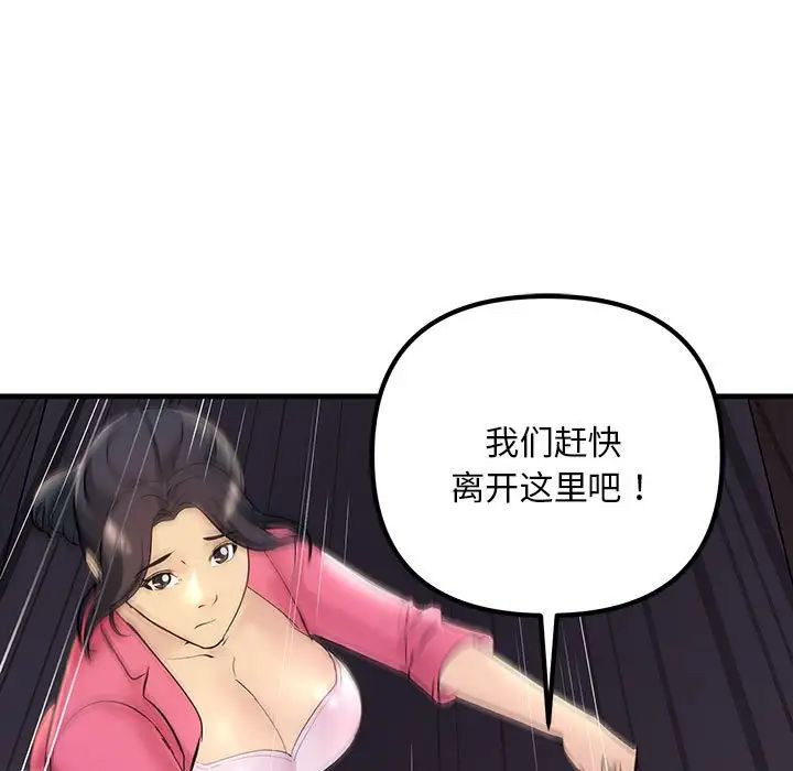 不正常关系第5話