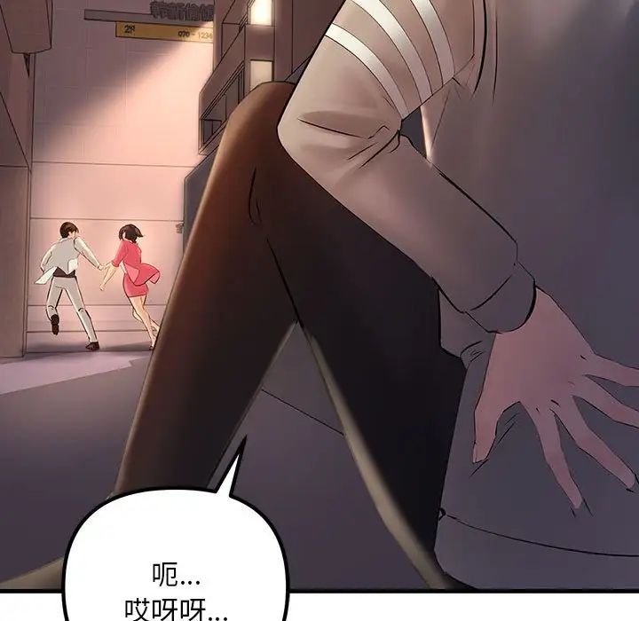 不正常关系第5话