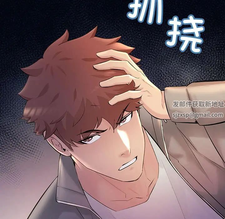 不正常关系第5话