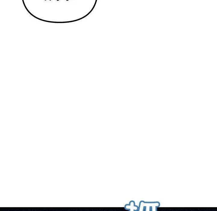 不正常关系第5话