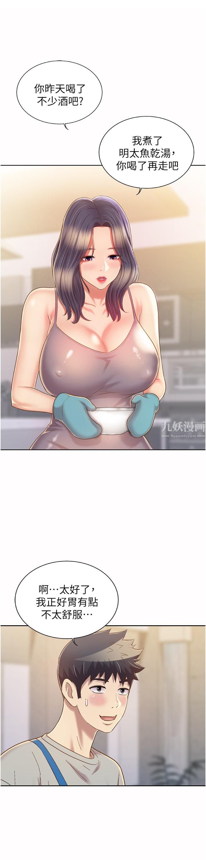 姊姊爱做菜第51话-上班前来场晨炮吧