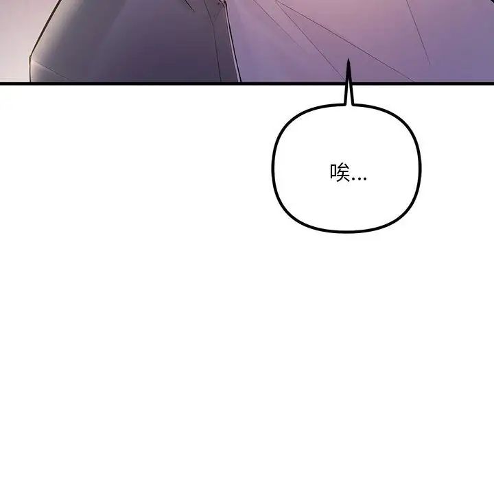 不正常关系第5话