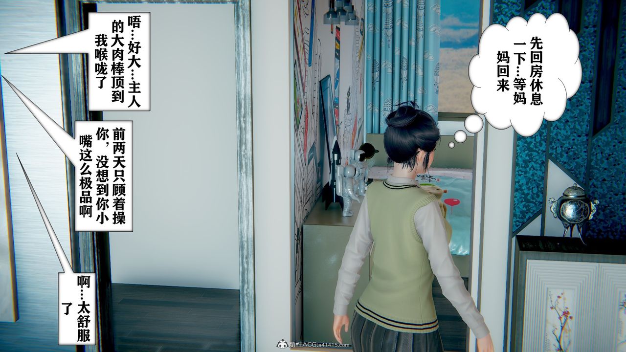 [3D]极品人妻第01-02第06话