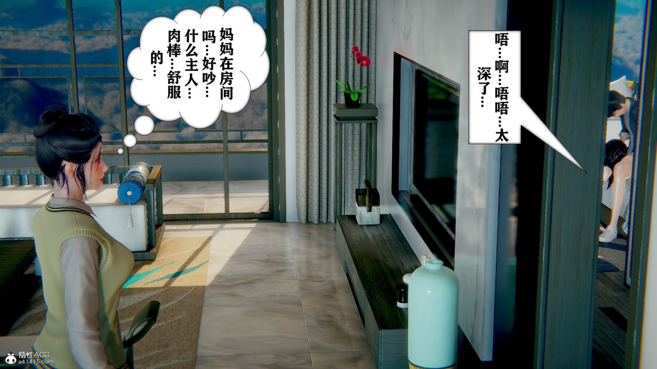 [3D]极品人妻第01-02第06话