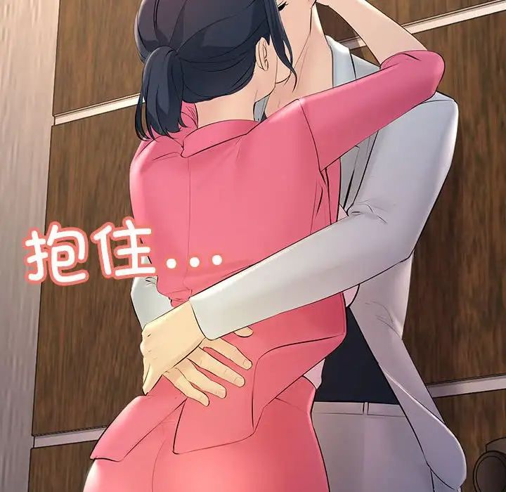 不正常关系第5话