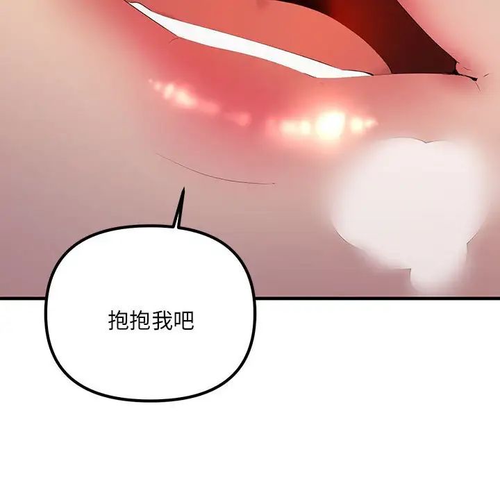 不正常关系第5话