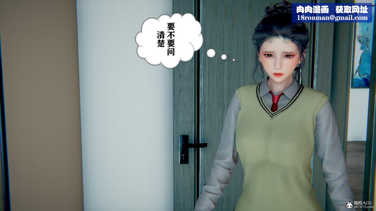 [3D]極品人妻第01-02第06話