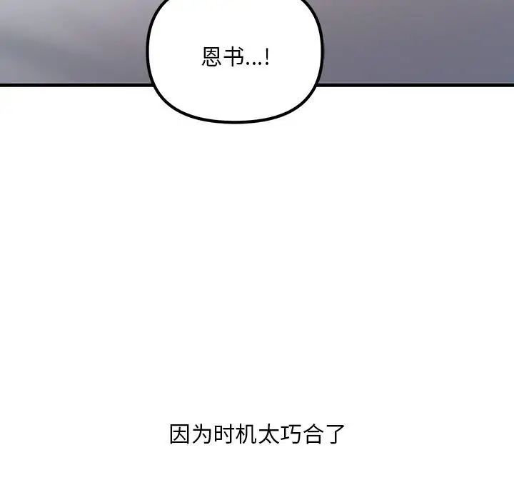 不正常关系第5话