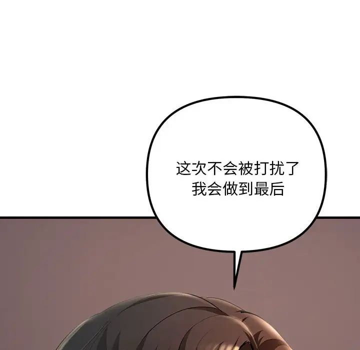 不正常关系第5話