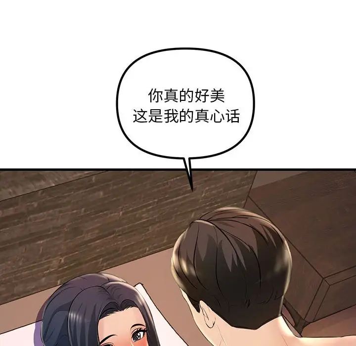 不正常关系第5话