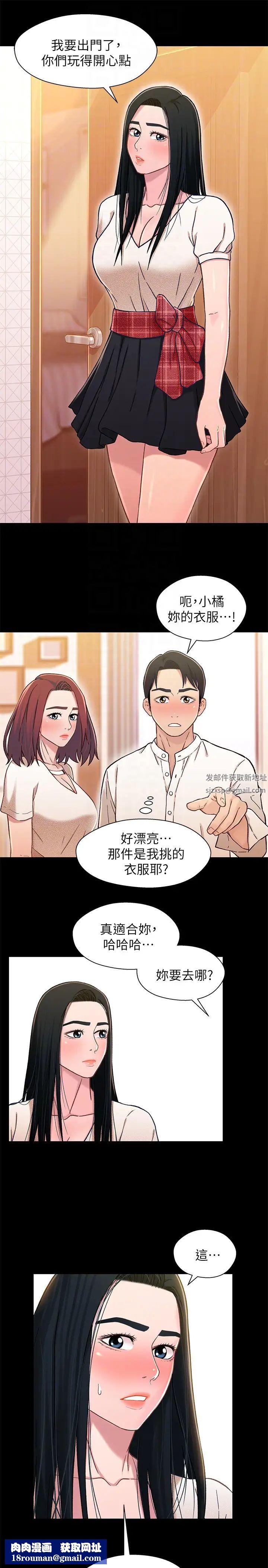 兄妹关係第15话-去找又莉的小橘