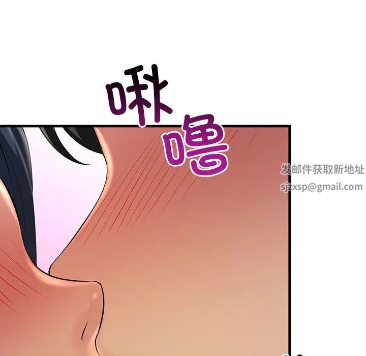 不正常关系第5话