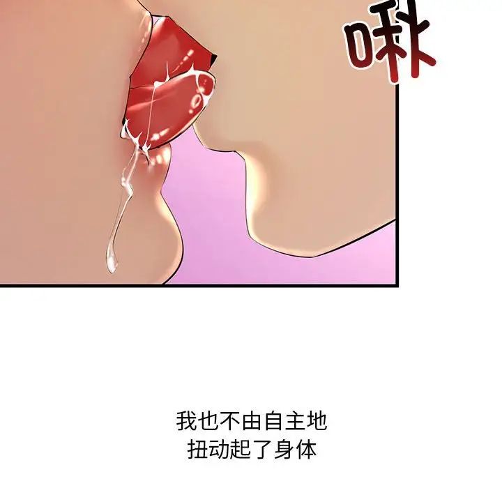 不正常关系第5話