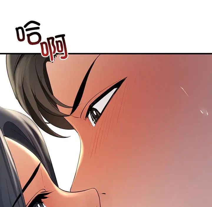 不正常关系第5话