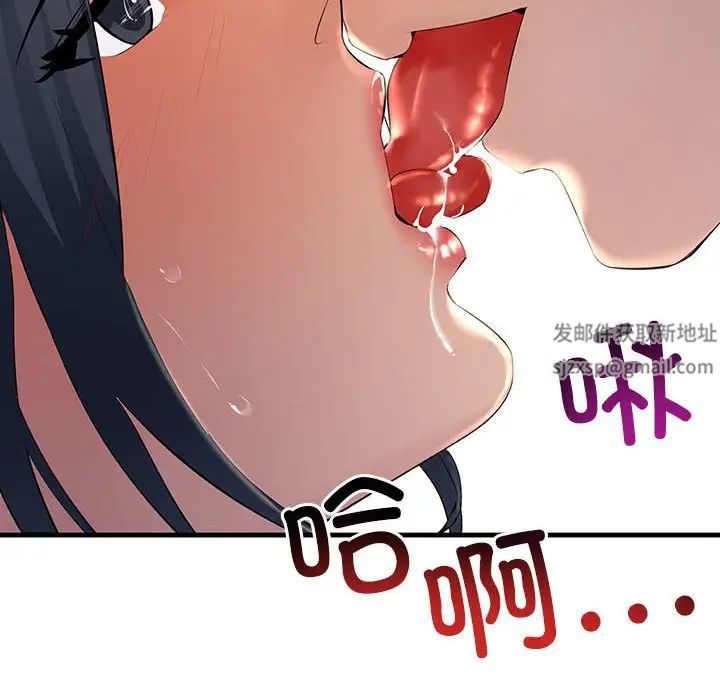 不正常关系第5话