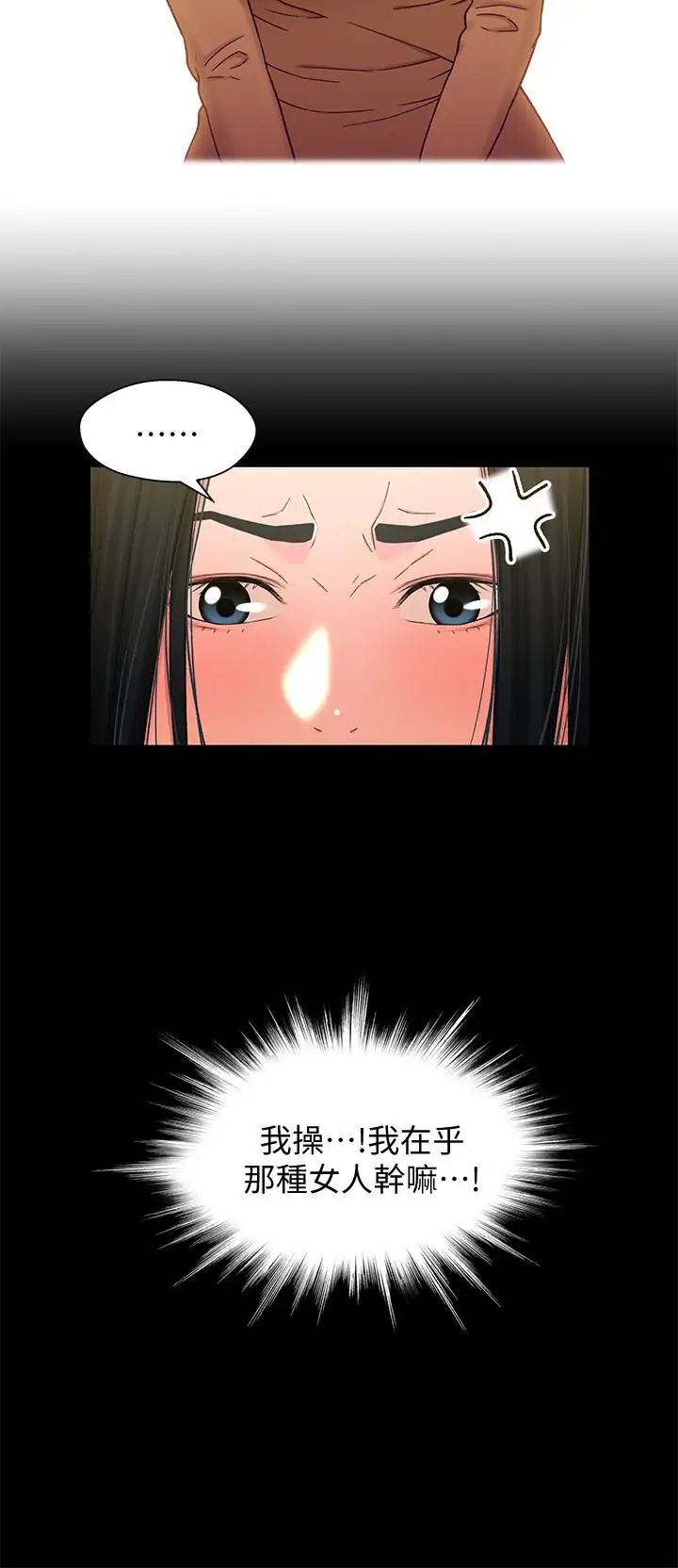 兄妹关係第15话-去找又莉的小橘