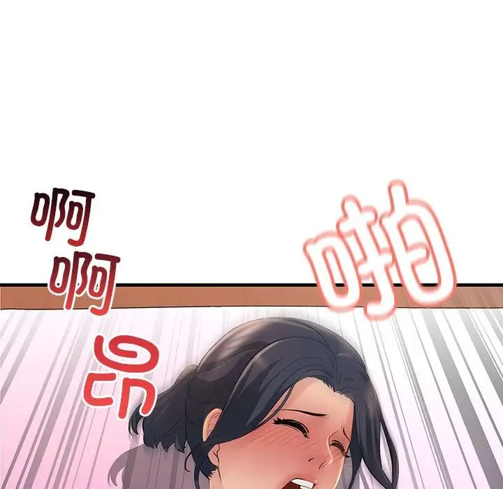 不正常关系第5话