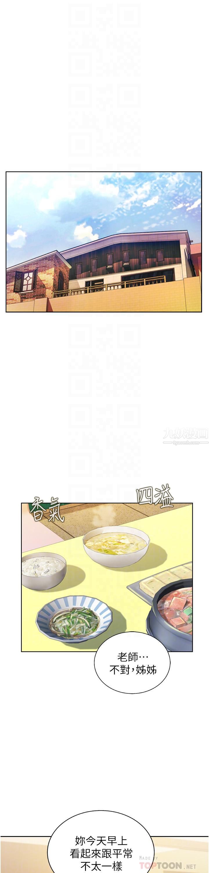 姊姊爱做菜第52话-想跟姊姊们玩3P