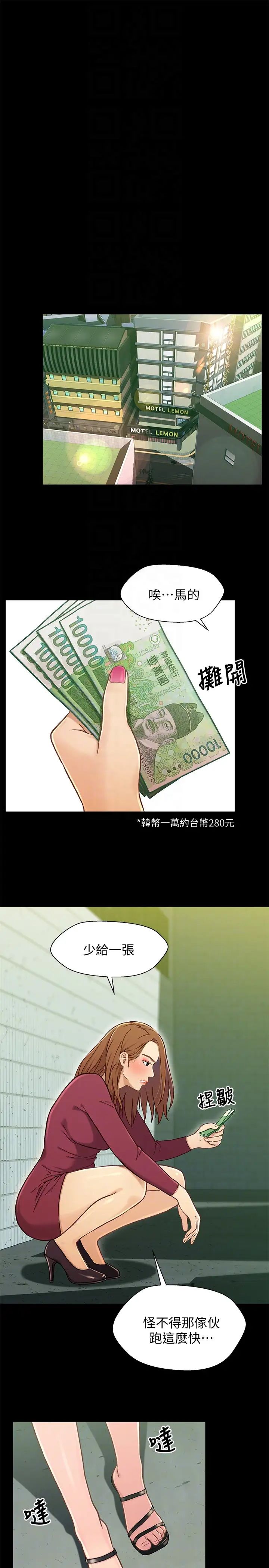 兄妹关係第15话-去找又莉的小橘