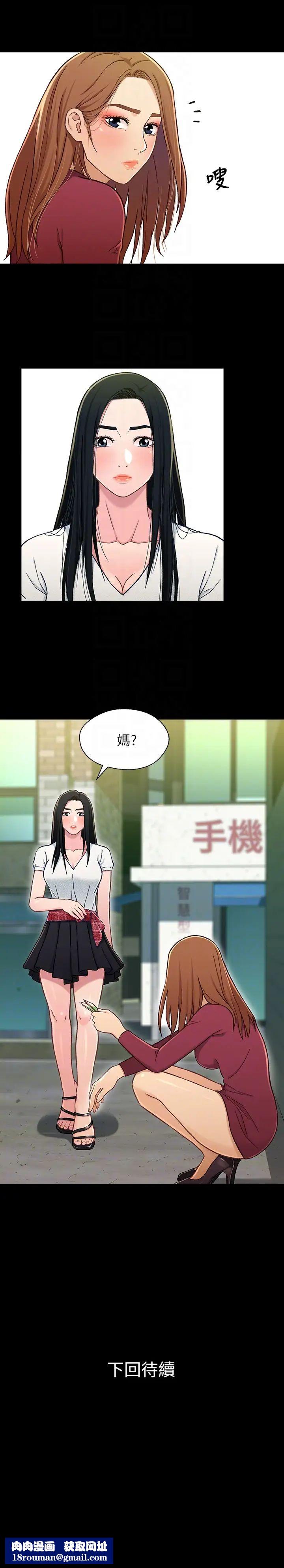 兄妹关係第15话-去找又莉的小橘