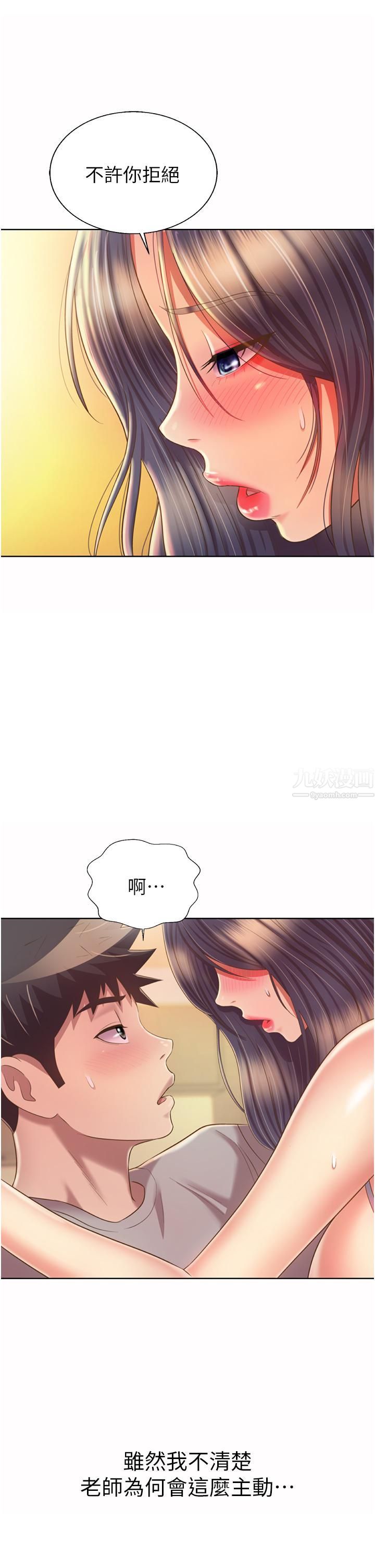 姊姊爱做菜第52话-想跟姊姊们玩3P