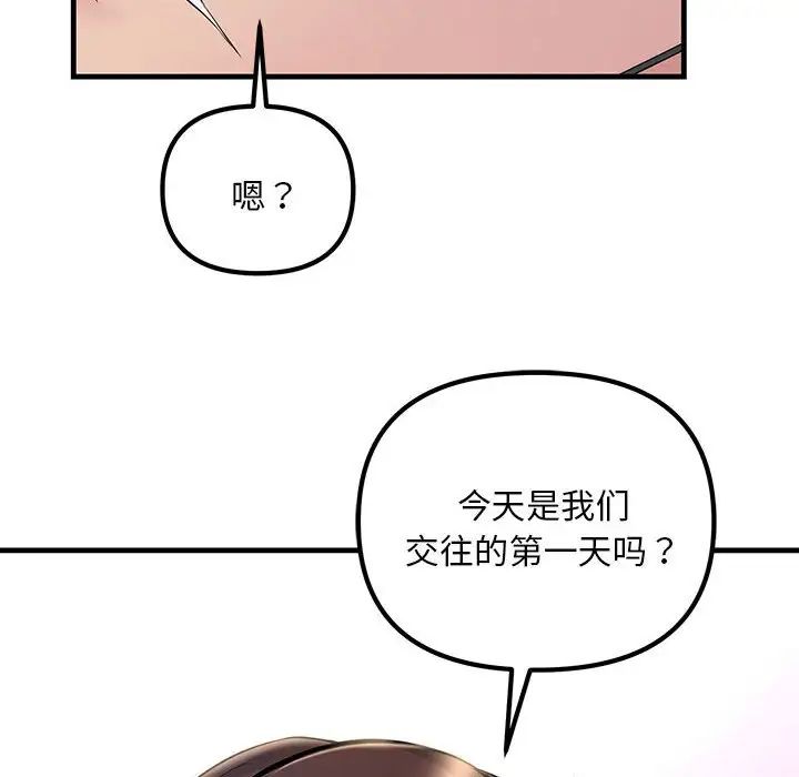 不正常关系第5话